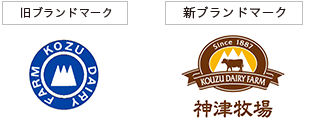 旧ブランドマークと新ブランドマーク