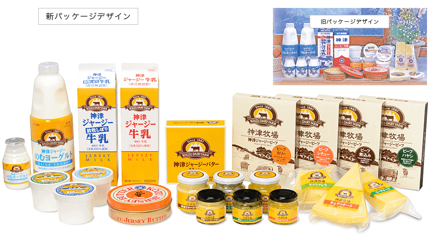 Evaluation（神津牧場） | 有限会社矢沢デザインスタジオ