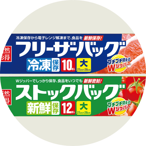 フリーザーパック